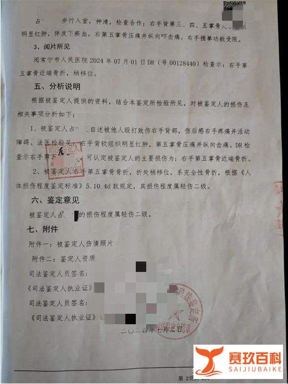 公务员和教师深夜偷豆角!“铁饭碗”还能能保住吗?