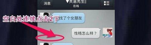 QQ隐藏功能“走路qq”怎么用?