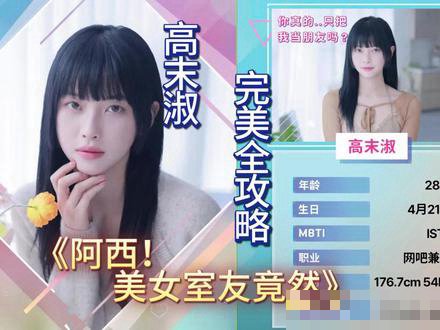 高末淑的短剧剧名《姐姐的闺蜜》
