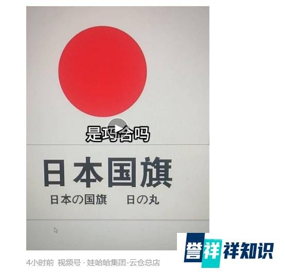 娃哈哈“媚日”铁证，小将们还在等指令？