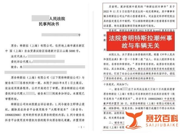 法院查明特斯拉潮州事故与车辆无关