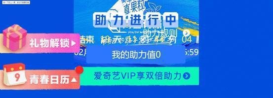 青春有你3没有app的海外党投票助力“教程”