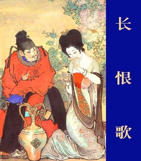 “天长地久有时尽，此恨绵绵无绝期”什么意思？