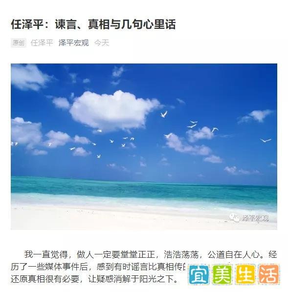 刚刚！任泽平发长文，回应离职恒大原因