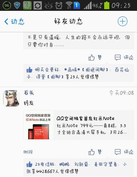 红米note怎么预约抢购