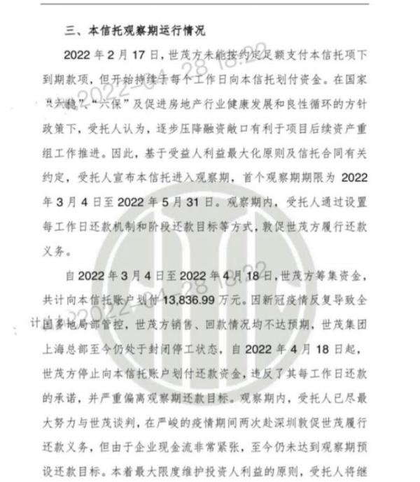 中信信托57亿疑似无法兑付，有投资人认购千万变抄家式理财