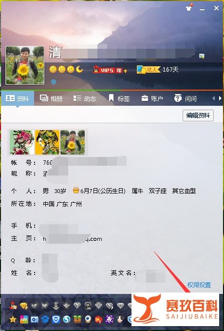烽火战国图标怎么点亮和熄灭