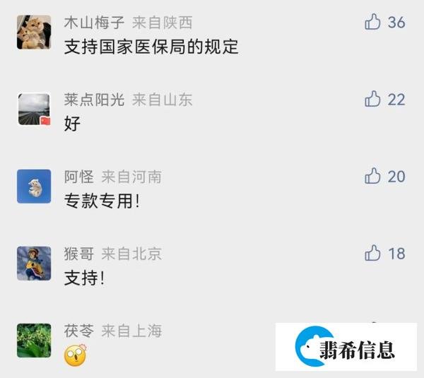 核酸全员自费？国家医保局：不得用医保支付大规模核酸检测费用！