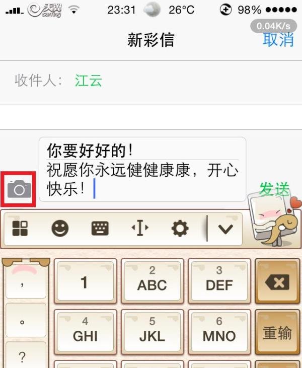 iphone4如何发彩信