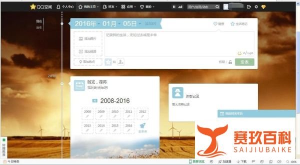 怎么隐藏qq空间标题栏