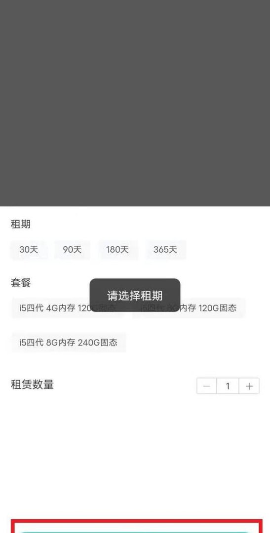 同城哪里可以租电脑