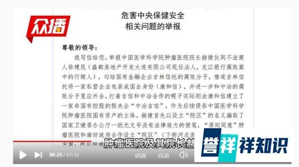 一封举报信，投资90多亿亚洲最大的肿瘤医院注销，到底是咋回事