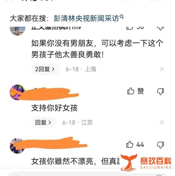 跳桥救人小哥引来女网友公开示爱