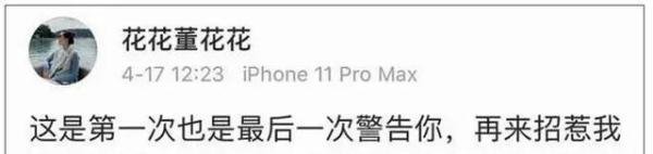 张大奕辟谣已婚，蒋凡董花花婚姻成谜，有一点你要知道