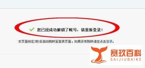 怎么注销人人网?