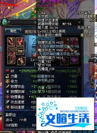 千手罗汉刷图加点