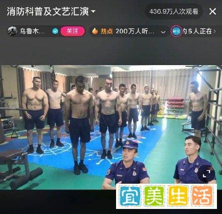新疆消防员颜值有多高？网友说话太野吓坏消防员。