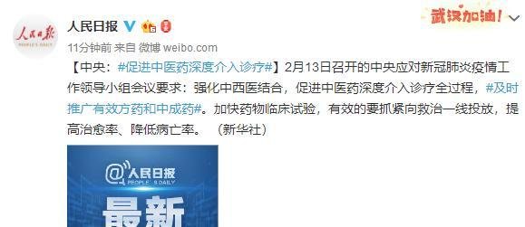 中央：促进中医药深度介入诊疗