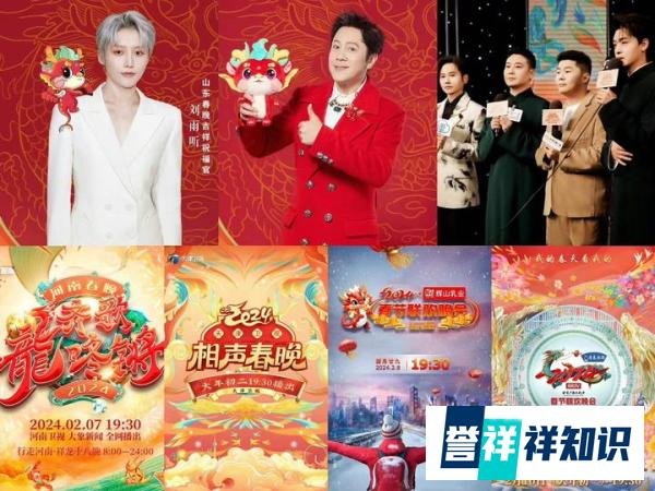过了腊八就是年，2024年各大卫视春晚看点曝光，你期待谁家晚会？