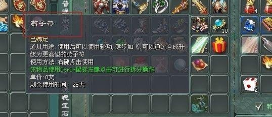 征途2做刺探任务怎么利用走捷径