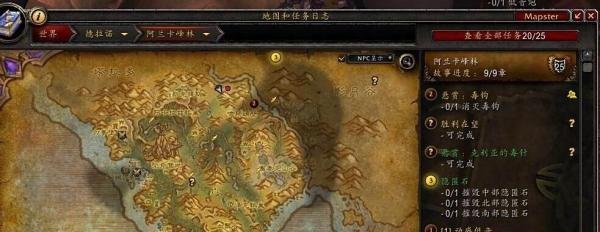魔兽世界6.1点唱机—动感低音任务攻略