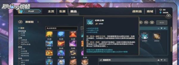 LOL复仇之矛应该怎么出装