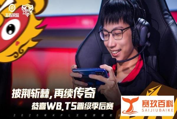 QG辅助里面卧虎藏龙，一打强队就原形毕露，TS成功挺进季后赛