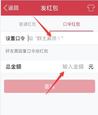 QQ红包怎么发送?