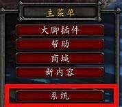 魔兽世界6.1新模型/血精灵新模型怎么开启