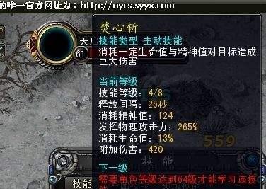 诺亚传说剑武士怎么加点更适合自己