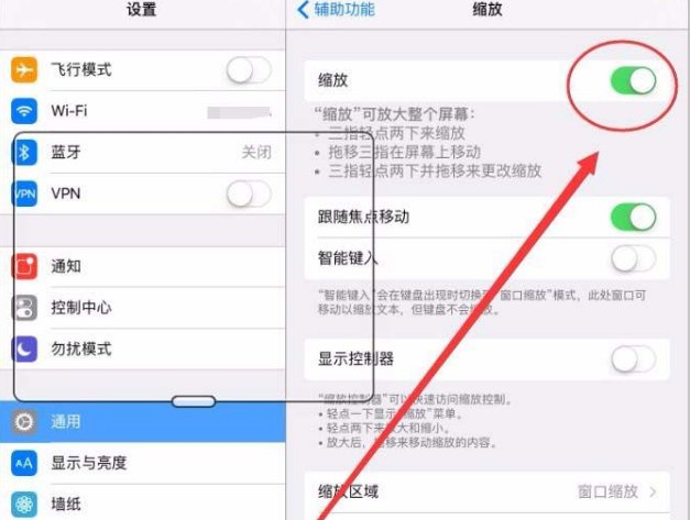 ipad如何调节屏幕大小比例?