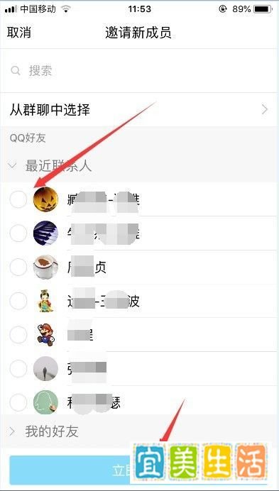 QQ群主怎么加人