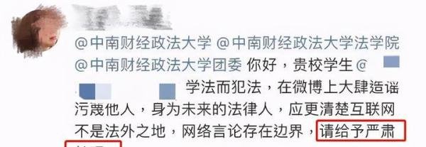 中南财大学生遭虞书欣粉丝网暴,结局很舒适!