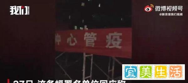 10字防疫条幅4个错别字 这是咋情况？