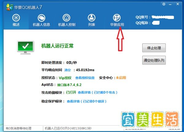 QQ机器人怎样设置顺序回复（自动）