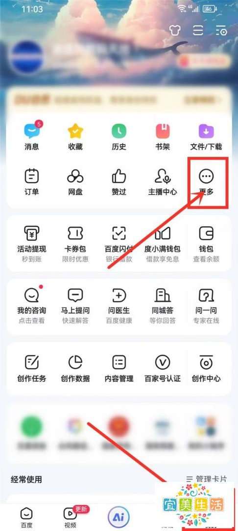 百度闯关赢万元红包怎么领