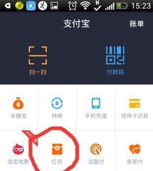 支付宝口令怎么抢红包?