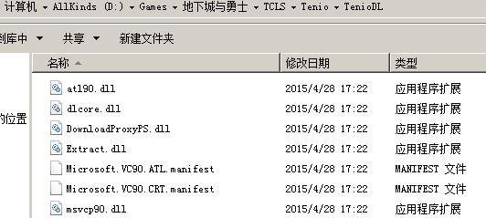 DNF客户端安全组件加载失败