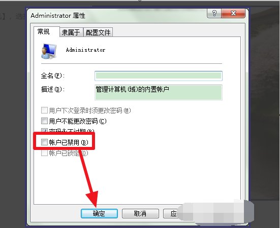 win7系统怎么把文件以管理员身份打开??