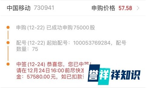有“绿鞋”的中国移动公布中签号，你若没有中签，应该要好好看看