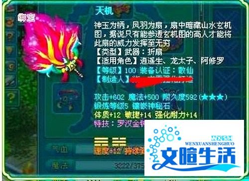 神武游戏化生寺怎么加点的？