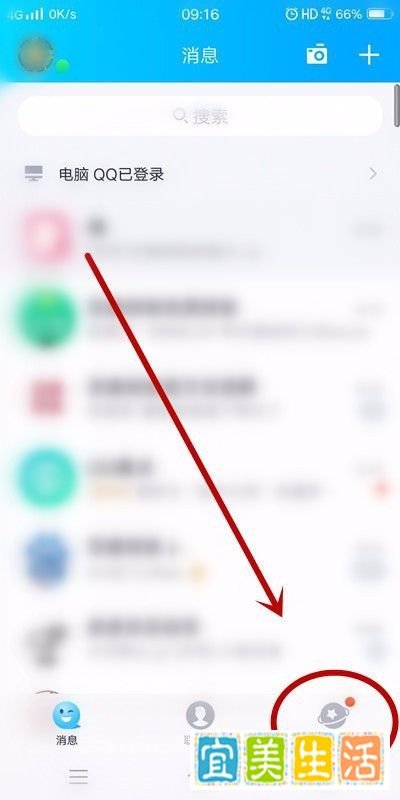 手机QQ怎么查看魅力值，手机QQ魅力值查看方法