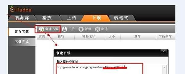 如何下载土豆网上的视频？