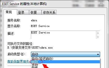 NOD32启动时显示“与内核通信时出错”怎么办？