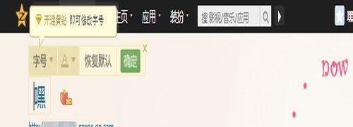 空间名称怎么加长