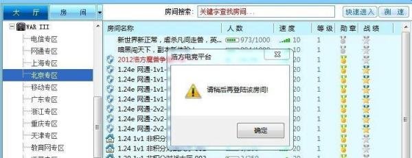 浩方电竞平台如何挤房间？