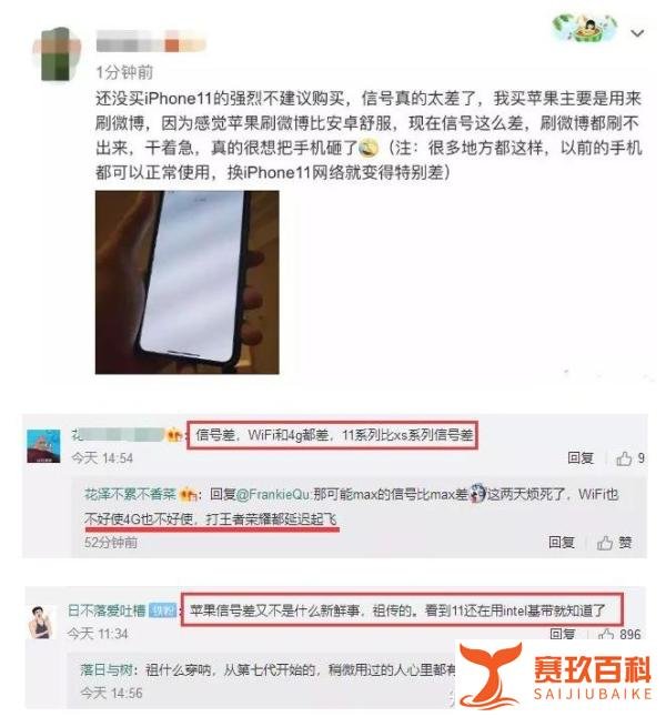 新机变灰机 iPhone 11系列陷“品控门” 众多问题苹果选择沉默?
