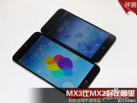 到底值得不值得买？魅族MX3比MX2好在哪里