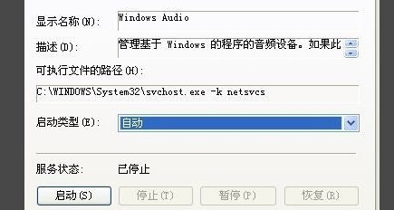 电脑如何安装声音和音频设备?
