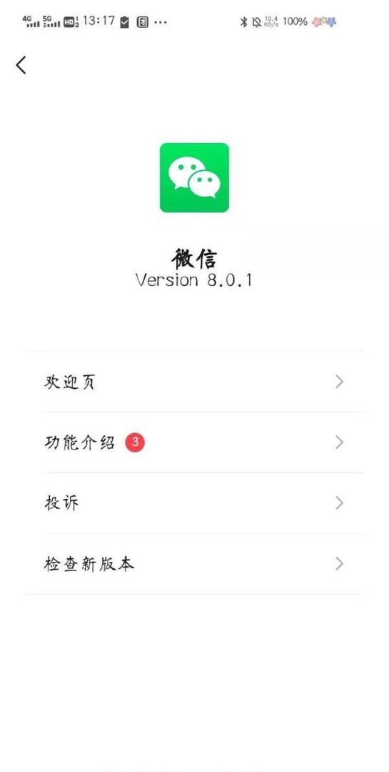 微信8.0动态怎么设置永久